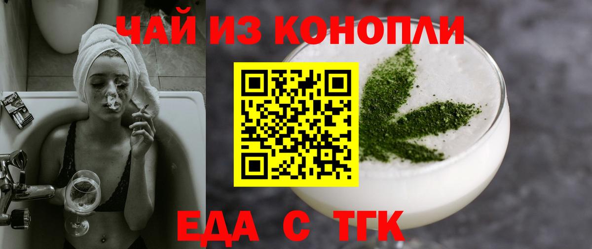Cannafood марихуана  Вход с VPN  Новокубанск 