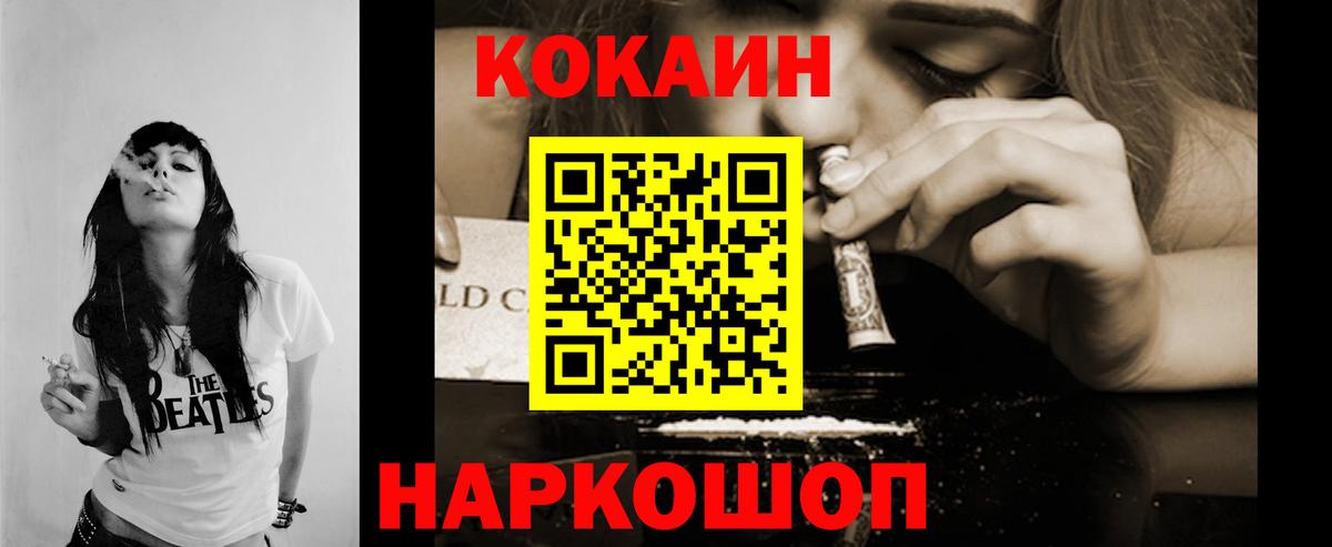 COCAIN Fish Scale  КОКАИН  COCAIN 99%  Новокубанск  Вход с VPN 
