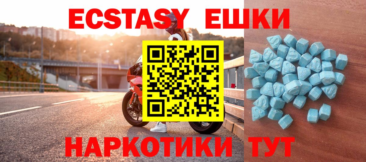 ЭКСТАЗИ MDMA  Вход с VPN  Ecstasy XTC  ЭКСТАЗИ  Новокубанск 