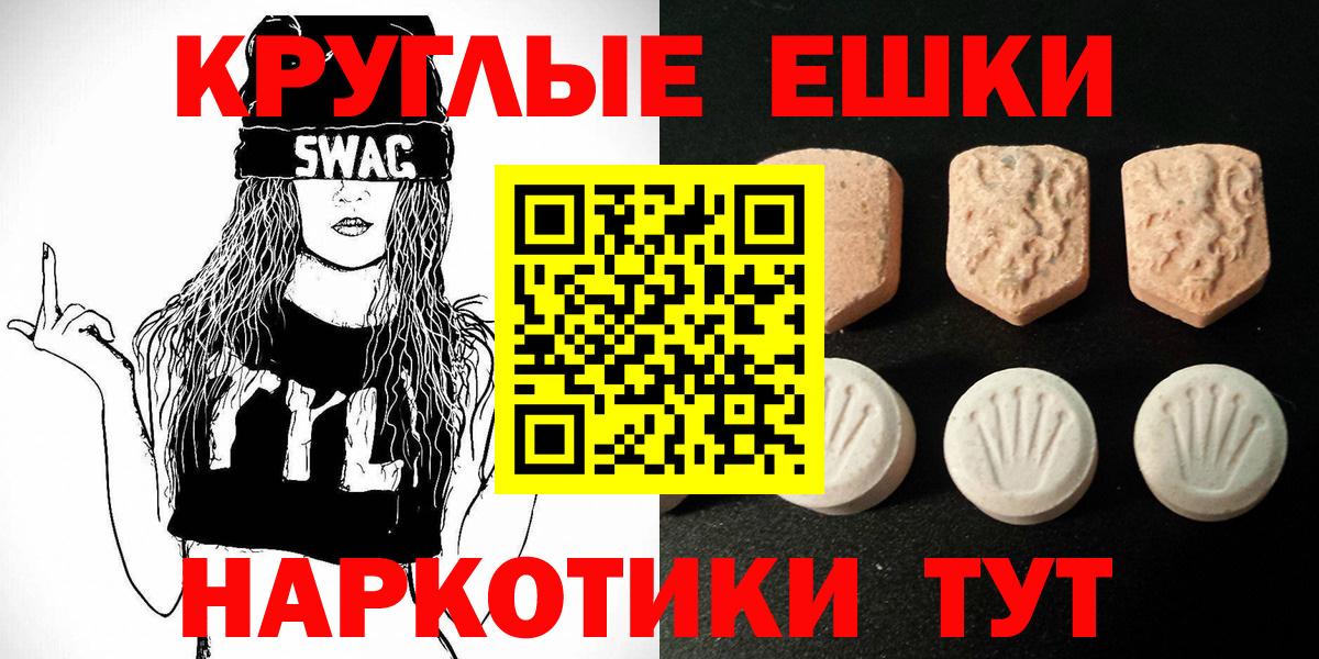 Ecstasy 99% Новокубанск