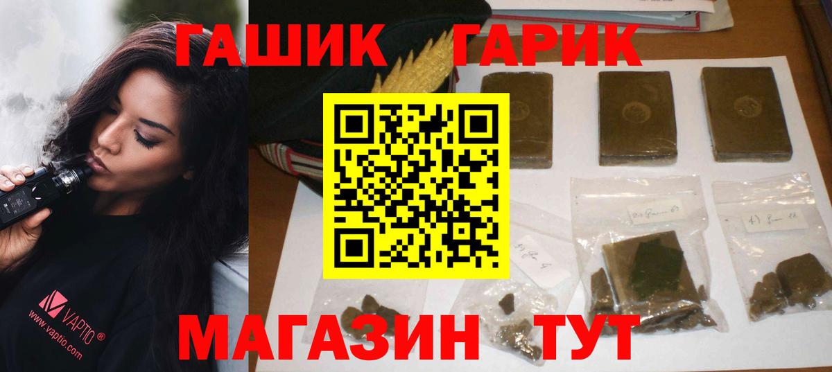 Новокубанск  ГАШ hashish  где купить наркотик  Вход с VPN 