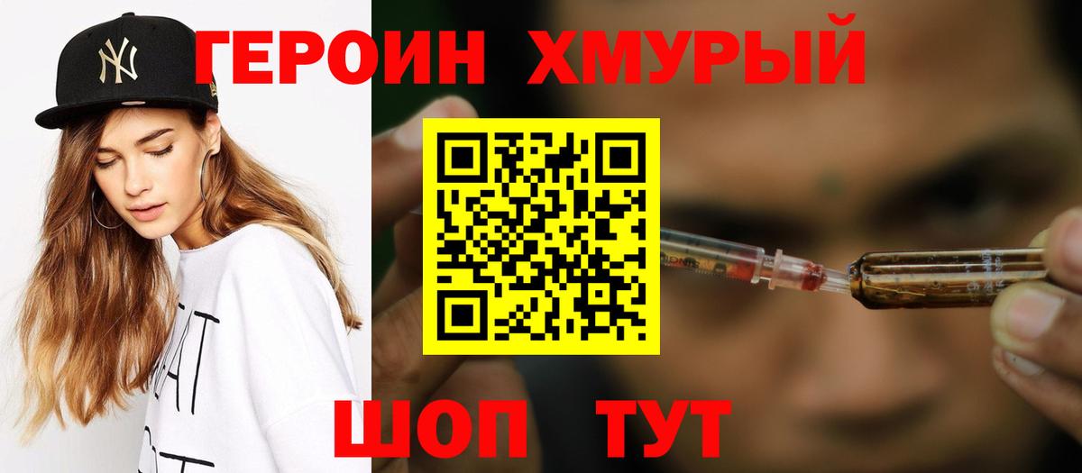 Героин  Героин афганец  Вход с VPN  Новокубанск 