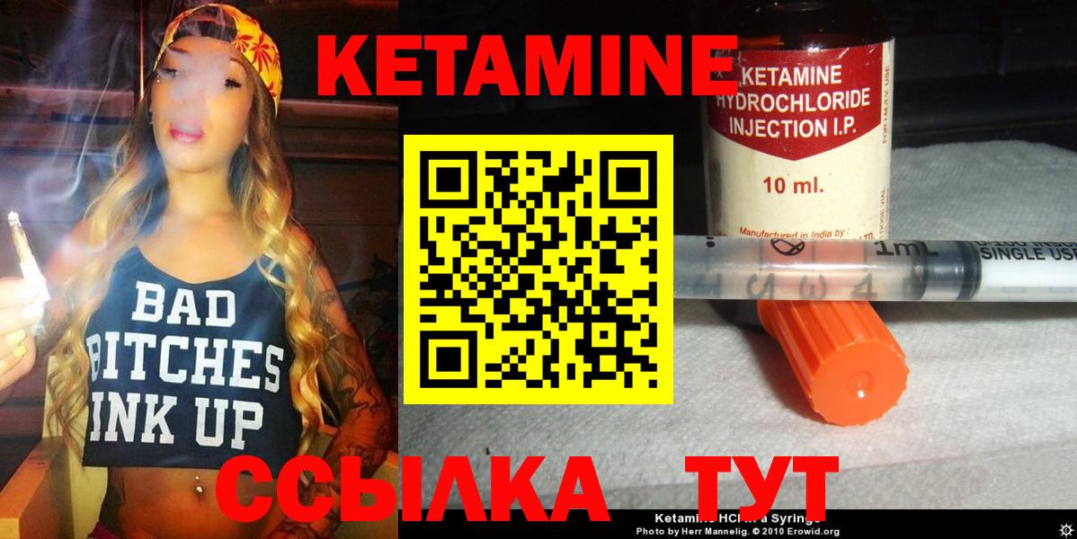 Кетамин VHQ  КЕТАМИН ketamine  Вход с VPN  Новокубанск 
