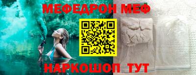 меф Старая Купавна