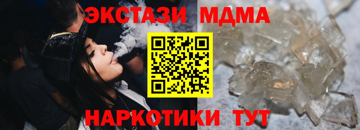 МДМА  МДМА VHQ  Новокубанск  Вход с VPN  МДМА Molly 