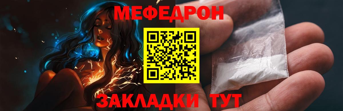 МЕФ mephedrone  Мефедрон мяу мяу  Меф  где найти наркотики  Вход с VPN  Новокубанск  МЯУ-МЯУ 