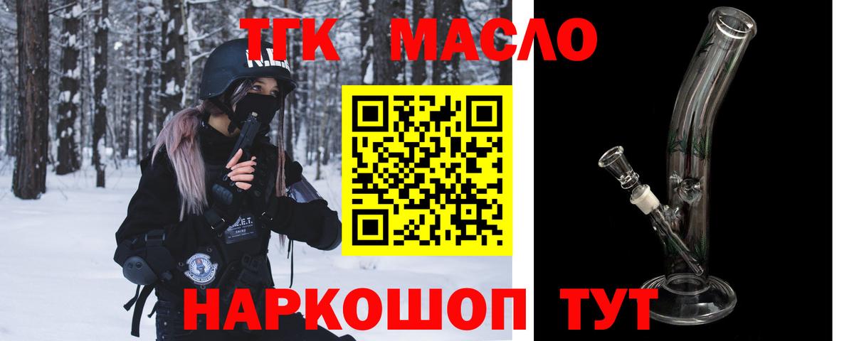 Новокубанск  ТГК Wax  Вход с VPN 